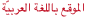View Arabic Website